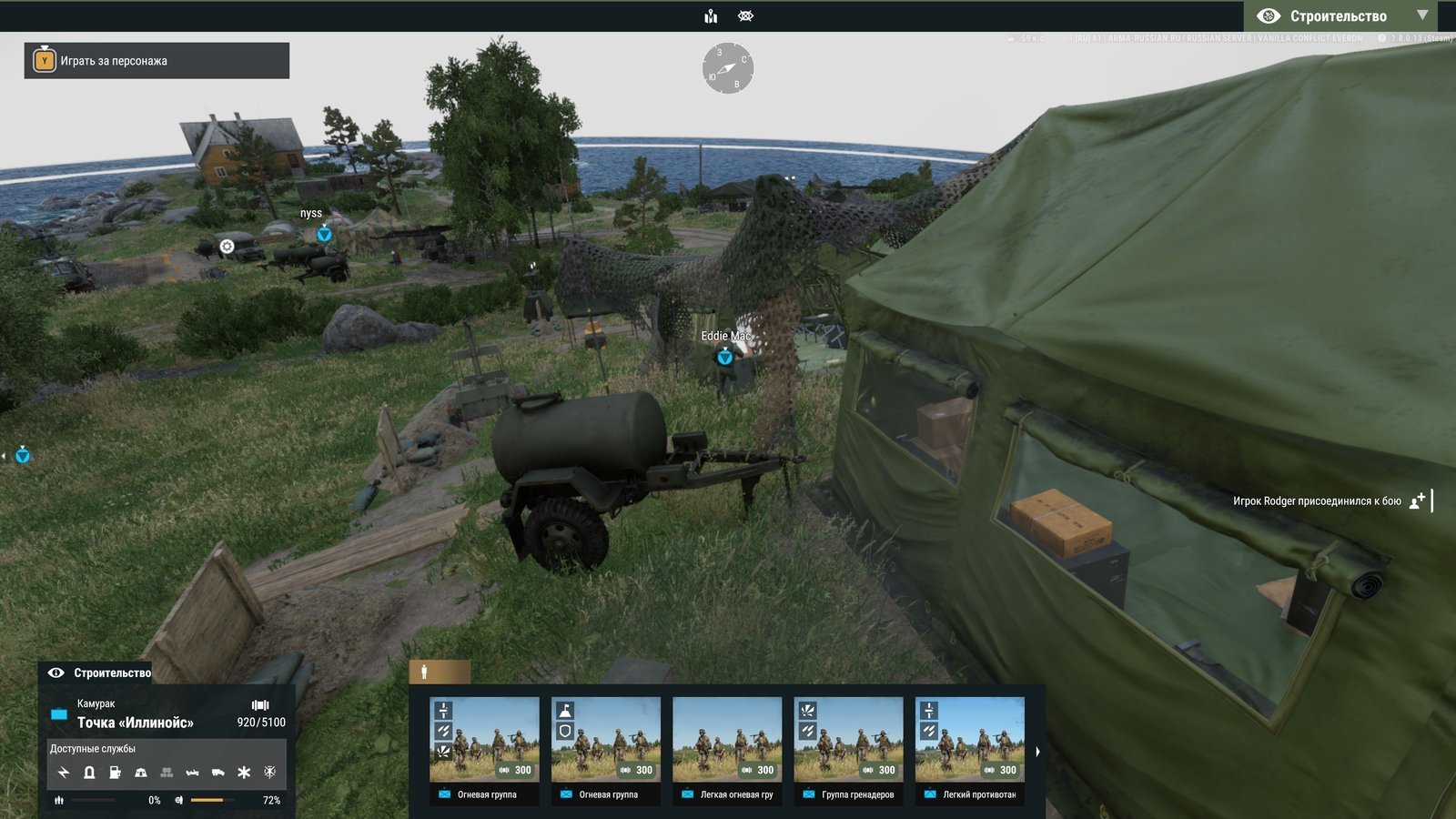 Arma Reforger's Строительство build mode at Точка «Иллинойс», with the point panel and its Доступные службы icon row bottom left, the Играть за персонажа prompt top left, and the recruit bar along the bottom.